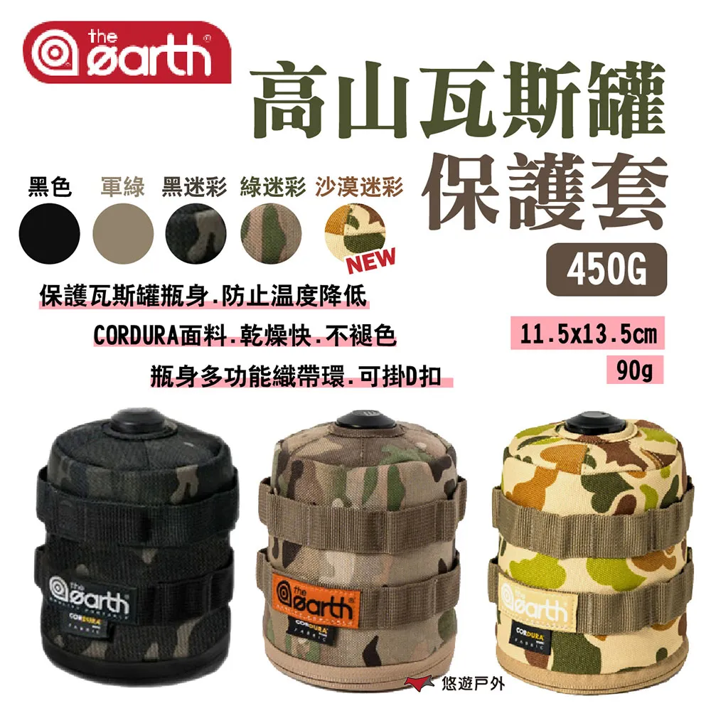 the earth 高山瓦斯罐保護套230g TECPDC1 白迷彩 WCF 歷史價格詳細信息
