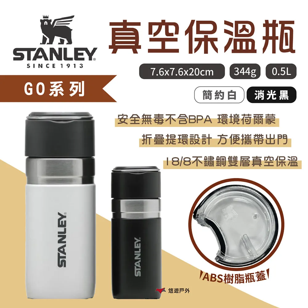 STANLEYGO系列真空保溫瓶 0.7L 三色 304不鏽鋼 保溫保冷 適用洗碗機 露營 悠遊戶外 現貨 廠商直送 歷史價格詳細信息