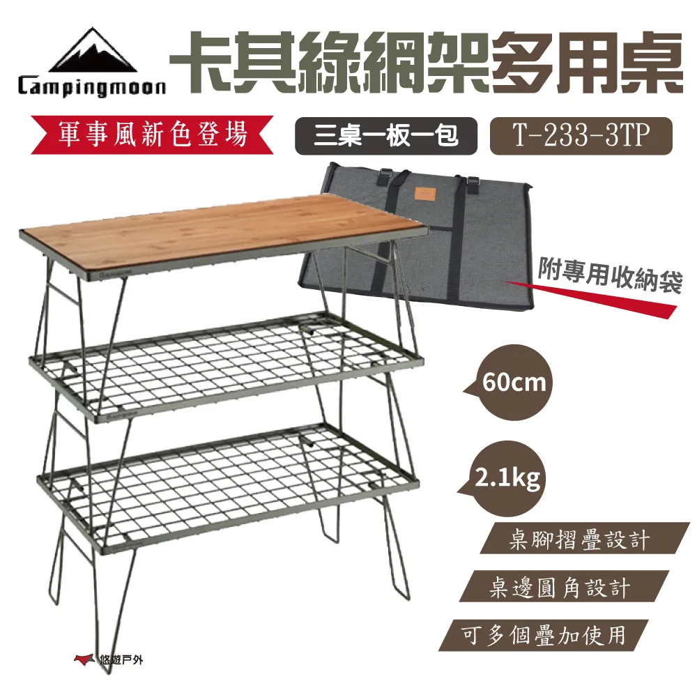 【柯曼】卡其網架桌組_2桌2鋁板 T-233-2TM2 歷史價格詳細信息