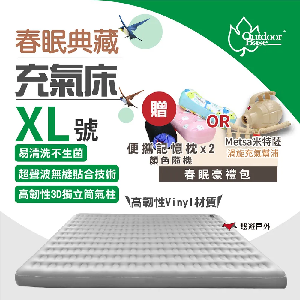 【Outdoorbase】典雅素色 原廠歡樂時光充氣床包套(露營充氣床床包套XL) 26435 歷史價格詳細信息
