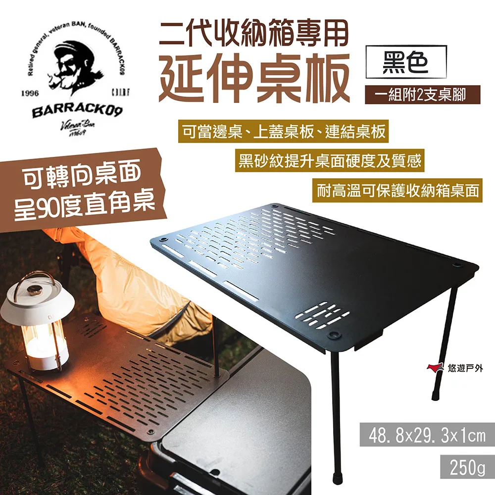 【Barrack 09】二代收納箱 50L 歷史價格詳細信息