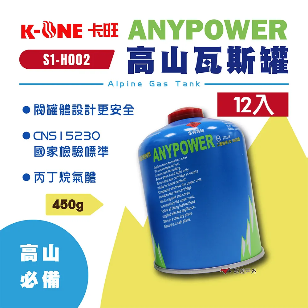 卡旺 ANYPOWER高山瓦斯罐 (五入組) 悠遊戶外 現貨 廠商直送 歷史價格詳細信息