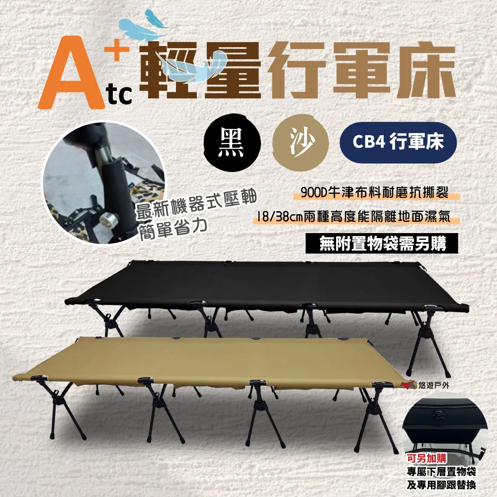 【ATC】 行軍床罩 毯子 披肩 涼毯 支援部分市售行軍床 野炊 露營 悠遊戶外 歷史價格詳細信息