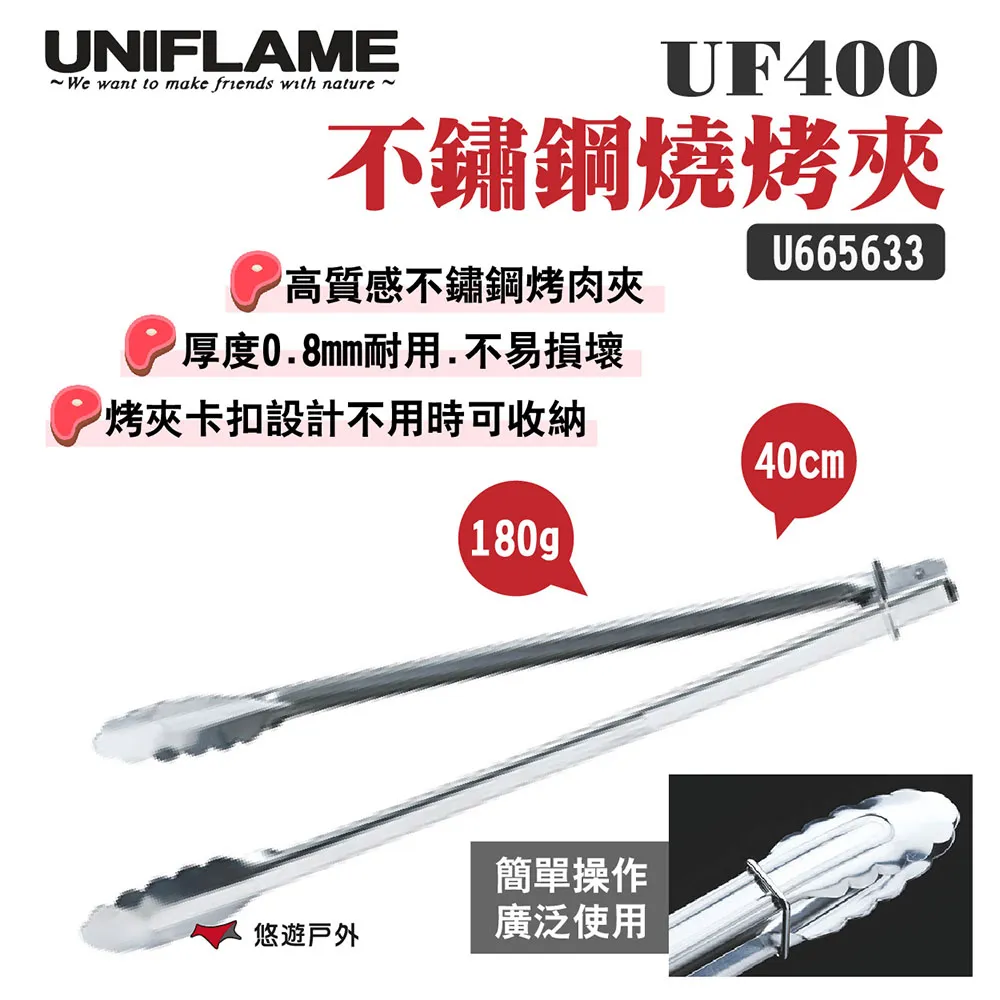 UNIFLAME 烤肉夾-不沾處理(黑色)【露營狼】【露營生活好物網】 歷史價格詳細信息