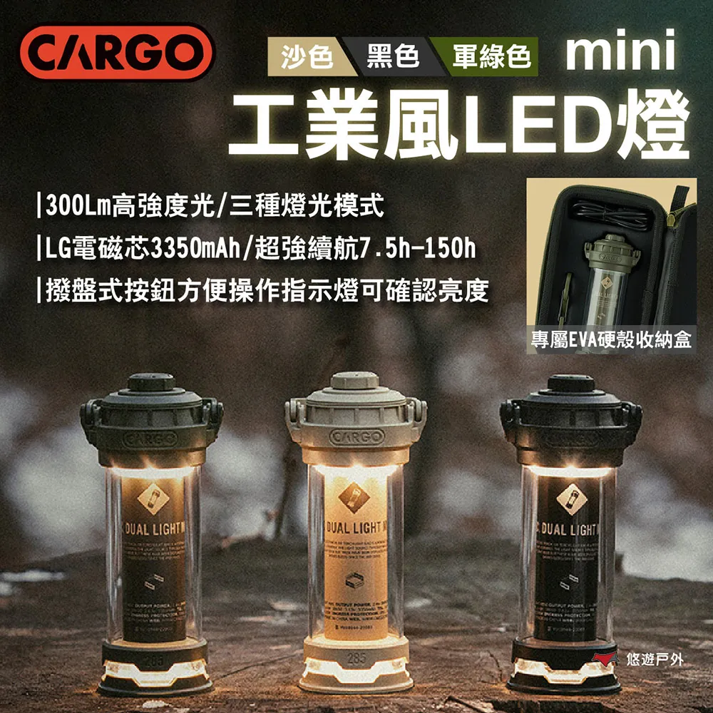 CARGO 工業風LED燈 MINI 塔燈 露營燈 工作燈 燈具 LED燈 掛燈 吊燈 野營 露營 歷史價格詳細信息