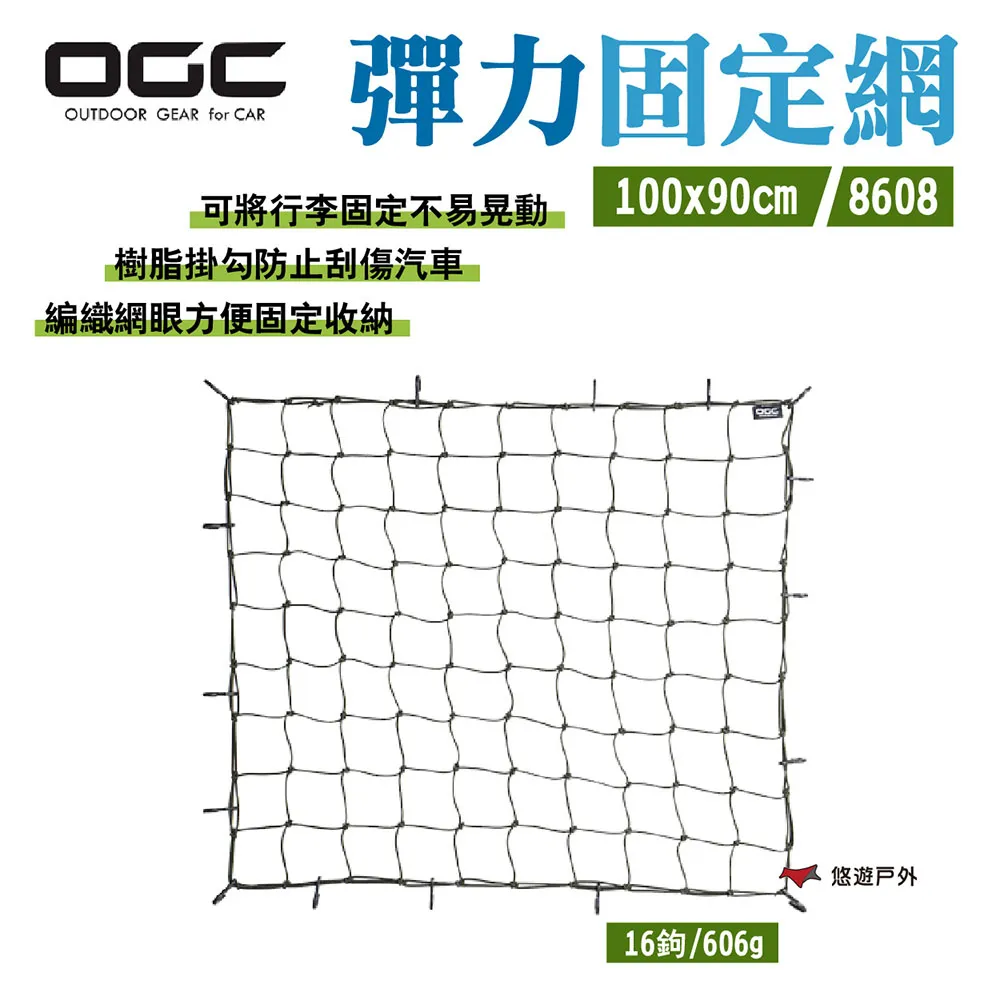 OGC 彈力固定繩 - 鉤子式 1入 150cm OGC8605 -OUTDOOR GEAR for CAR 歷史價格詳細信息