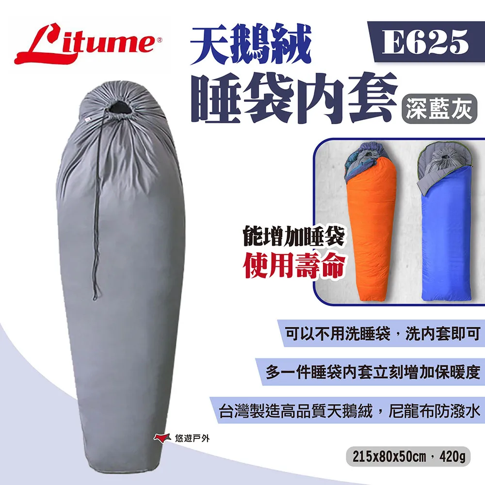 【Litume】天鵝絨睡袋內套『深藍灰』E625 歷史價格詳細信息