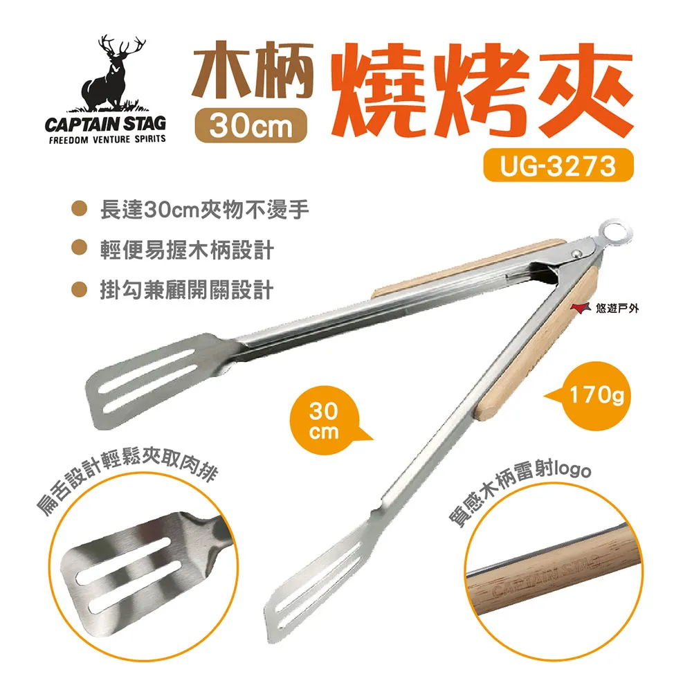 Captain Stag 鹿牌 UG-3226 可推式串燒叉2入組 烤肉叉【Der Jinn德晉】 歷史價格詳細信息