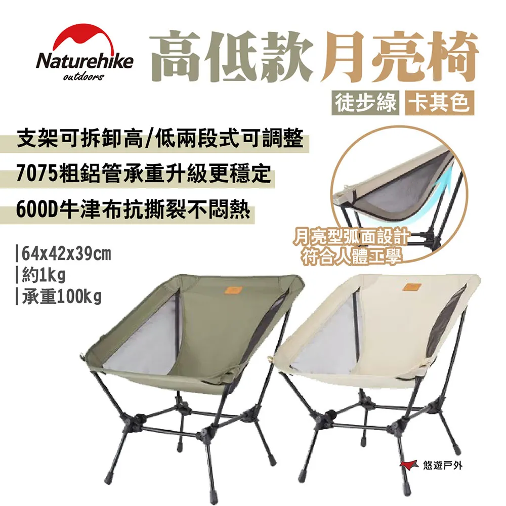 【Naturehike 挪客】高低兩用戶外折疊行軍床_軍野 歷史價格詳細信息