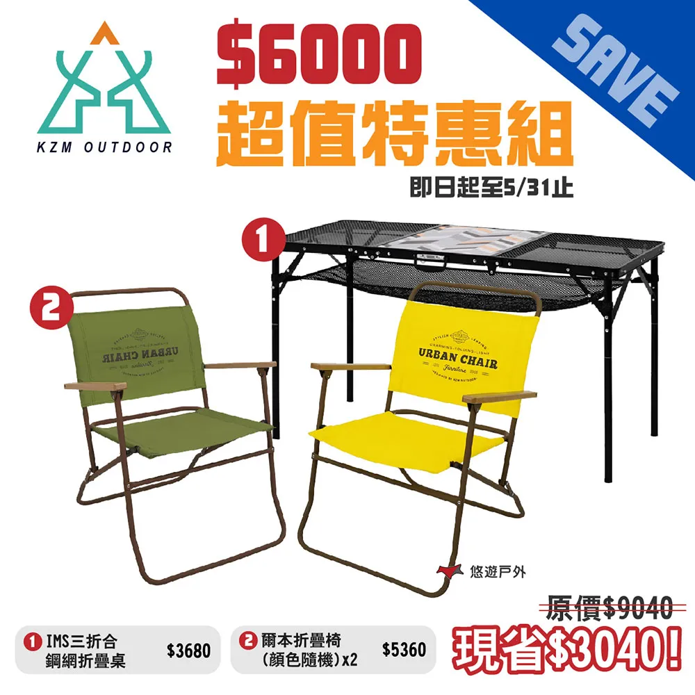 【KZM】爾本折疊椅 K22T1C01 折合椅 承重80kg 四色可選 輕巧椅 外出椅 釣魚椅 露營 悠遊戶外 歷史價格詳細信息