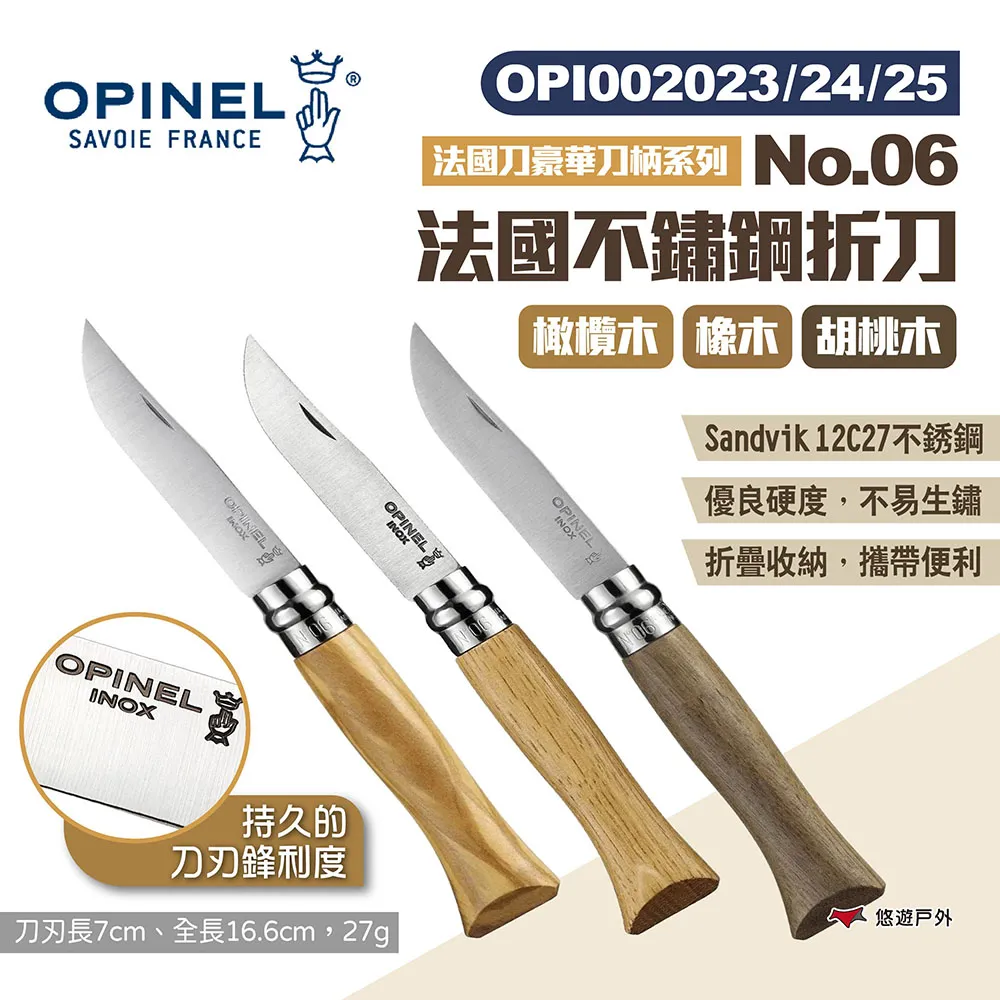 OPINERL法國 NO.7圓尖折刀/角樹(綠色馬圖騰)刀類 84OPI001702 歷史價格詳細信息