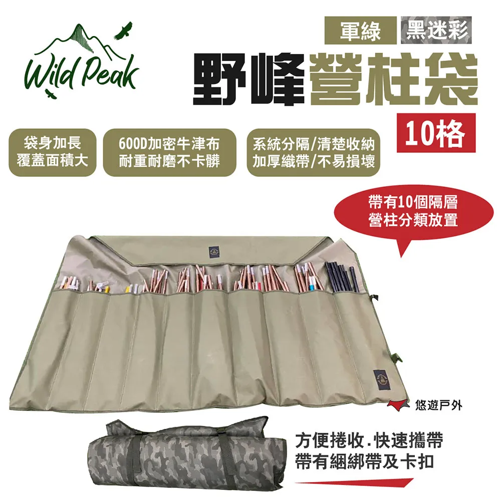 【Wild Peak 野峰】門庭墊 250x75cm 歷史價格詳細信息