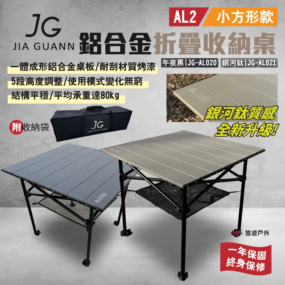 【JG Outdoor】T2實木折疊收納桌-小方形款_淺色 歷史價格詳細信息