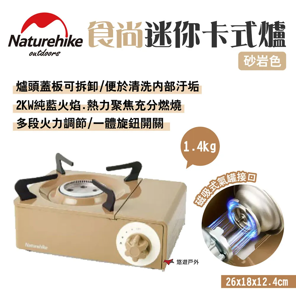 【Naturehike】 鼎食不鏽鋼燒烤架 烤肉架 CJ016 中秋節 烤肉 BBQ 原廠公司貨一年保固 歷史價格詳細信息