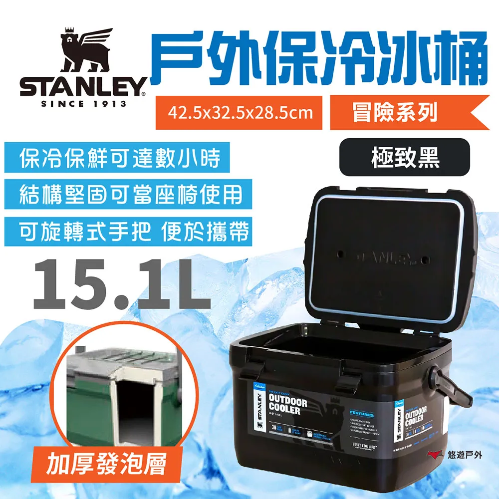 【STANLEY】冒險系列 戶外冰桶 15.1L 三色 保冷桶 加厚泡棉 收納箱 野炊 露營 悠遊戶外 歷史價格詳細信息