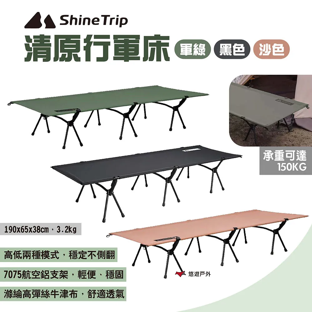 【山趣】清原加寬行軍床(單人床 床 折疊床 露營 逐露天下) 歷史價格詳細信息