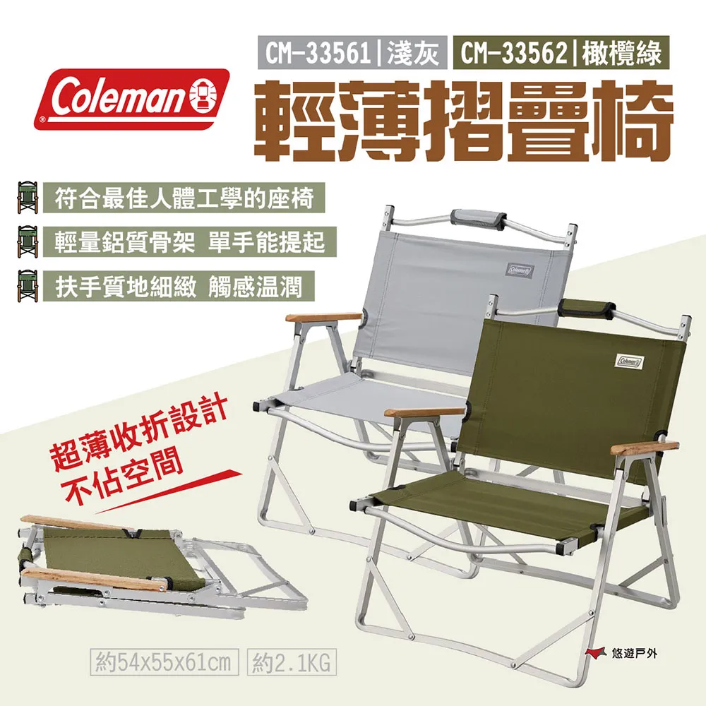 Coleman 輕薄摺疊椅 土狼棕(CM-34675) 現貨 廠商直送 歷史價格詳細信息