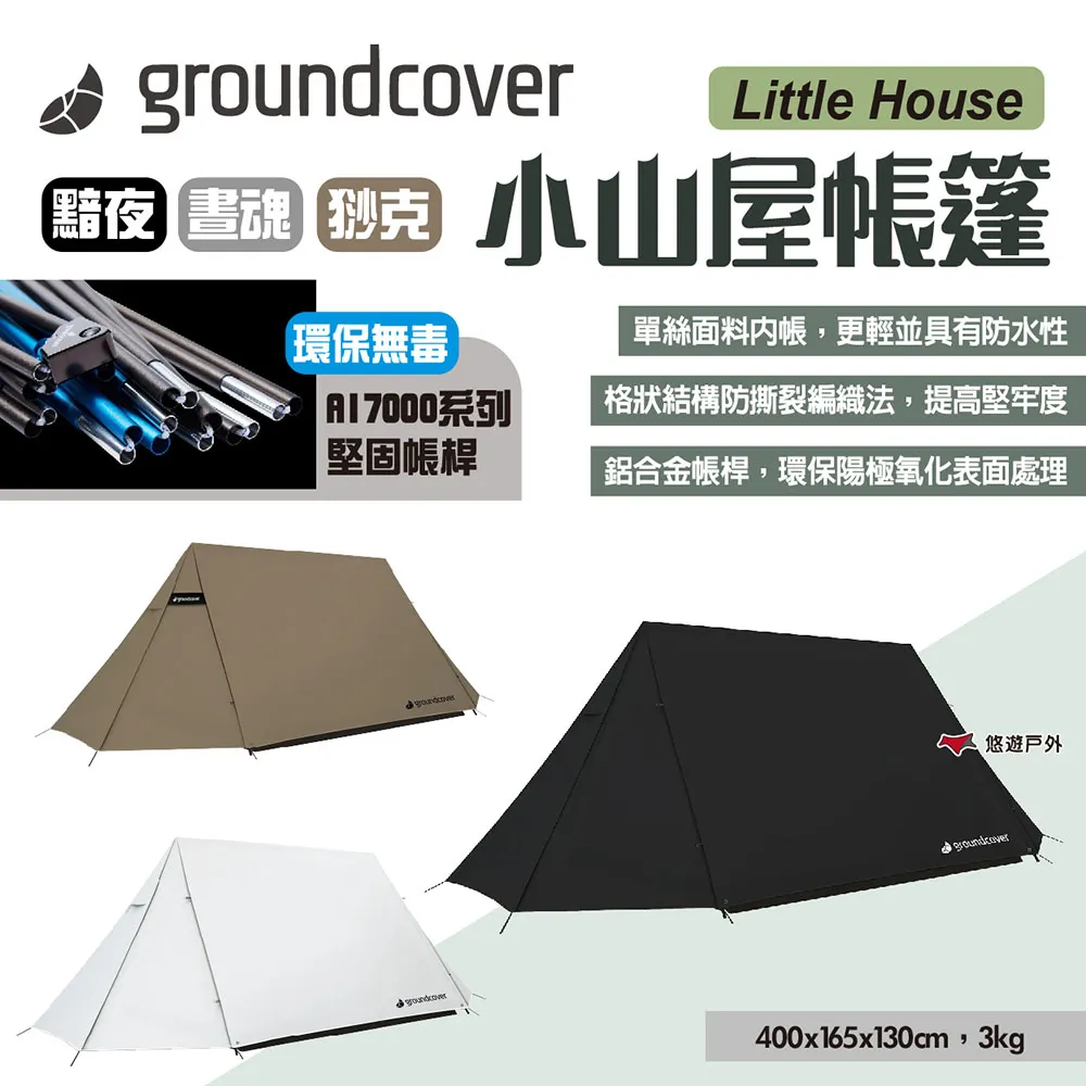 【groundcover】韓國 Acorn house 3.45基地帳 內帳橡實半球帳客廳帳天幕地布 歷史價格詳細信息