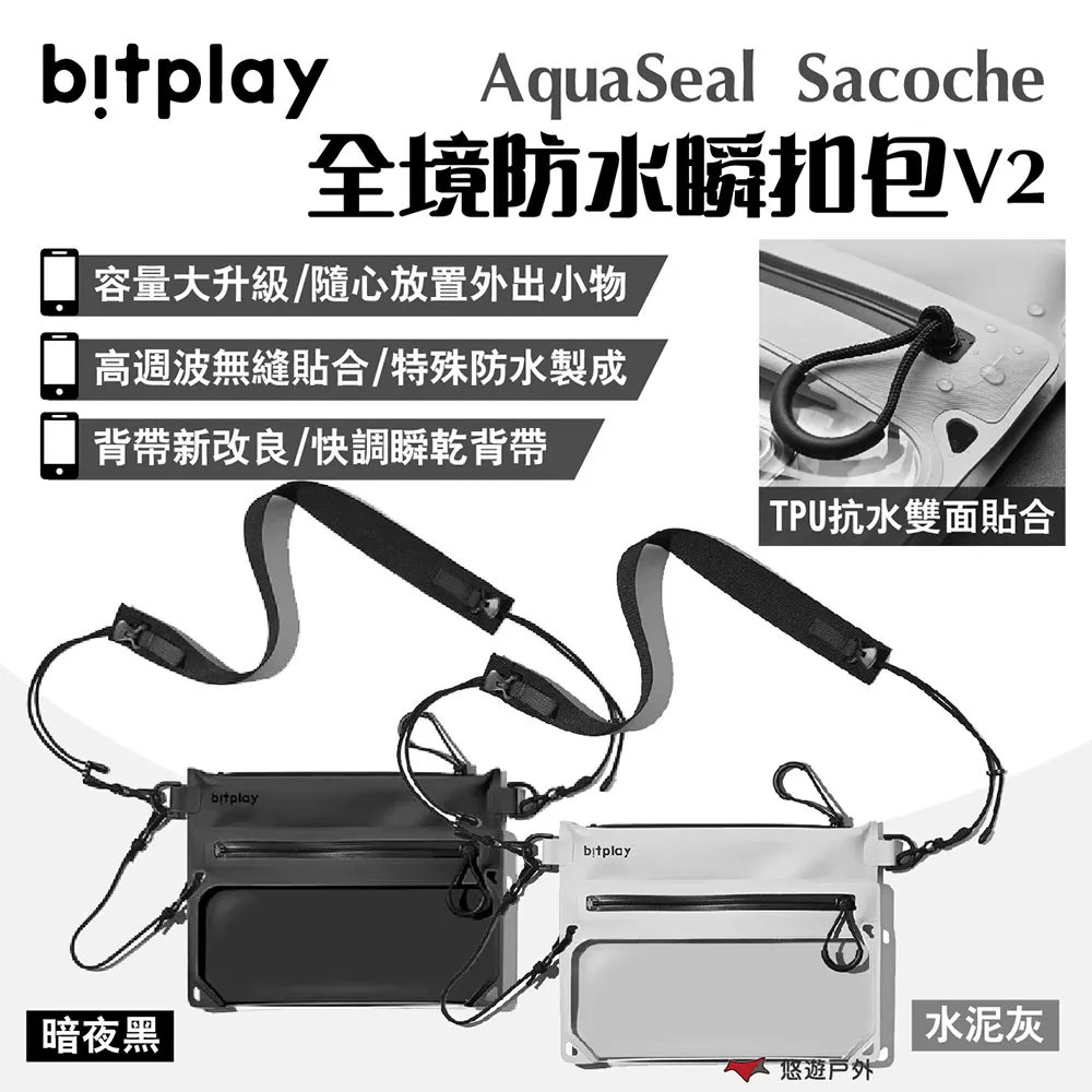 Bitplay 全境防水瞬扣包 手機包 防水袋 防水袋 溯溪袋 裝備包 防水手機袋 隨身包 露營 歷史價格詳細信息