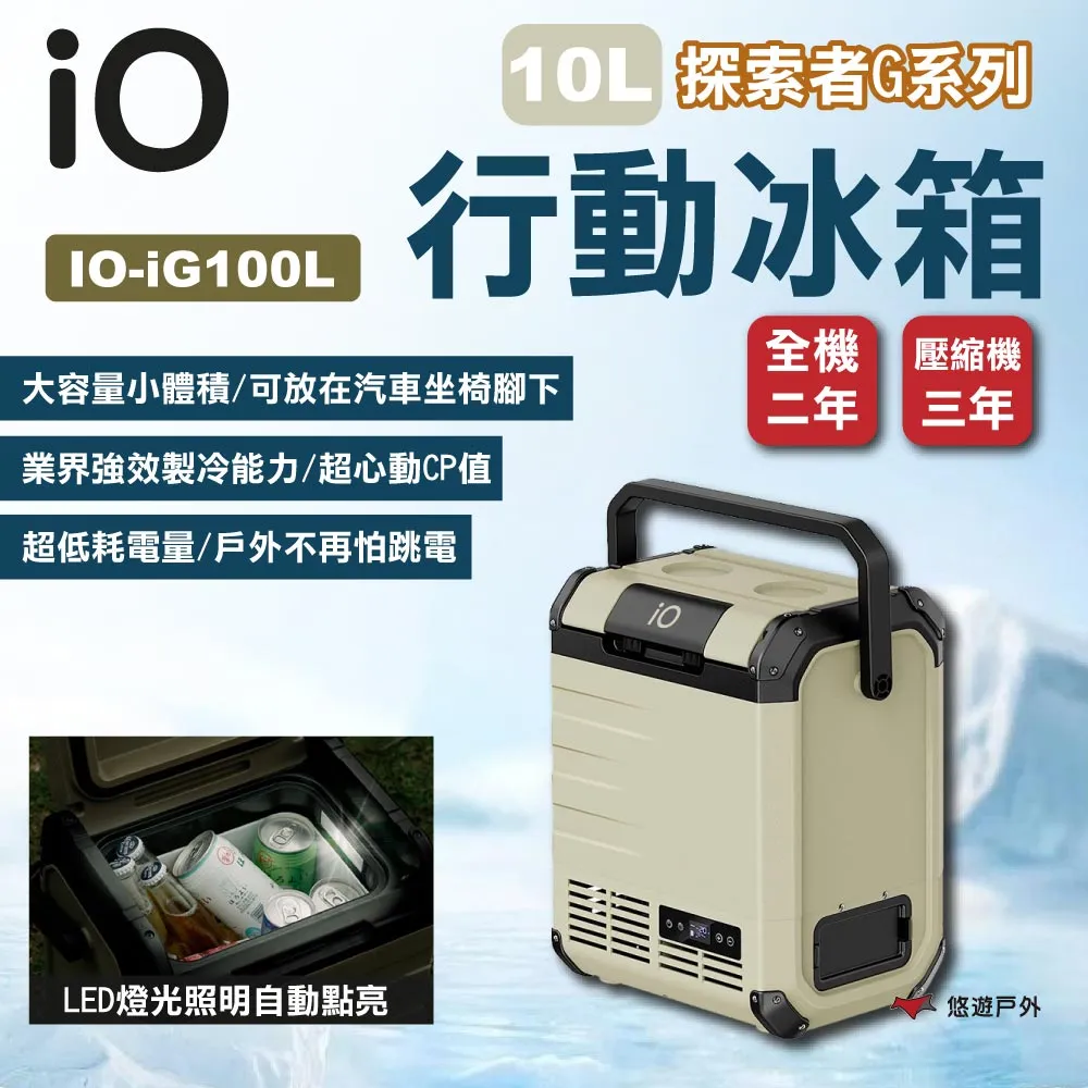 10L冰箱【12H現貨快發】化妝品收納冰箱 可超商取貨 家用冰箱 車家兩用 冷熱迷你冰箱 歷史價格詳細信息