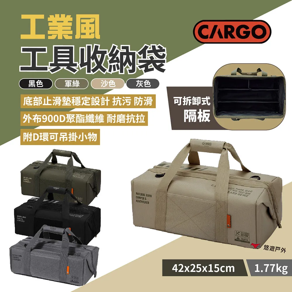 【CARGO】工業風工具收納袋 軍綠/黑色/沙色 工具袋 收納包 露營裝備袋 裝備包 野營 露營 悠遊戶外 歷史價格詳細信息