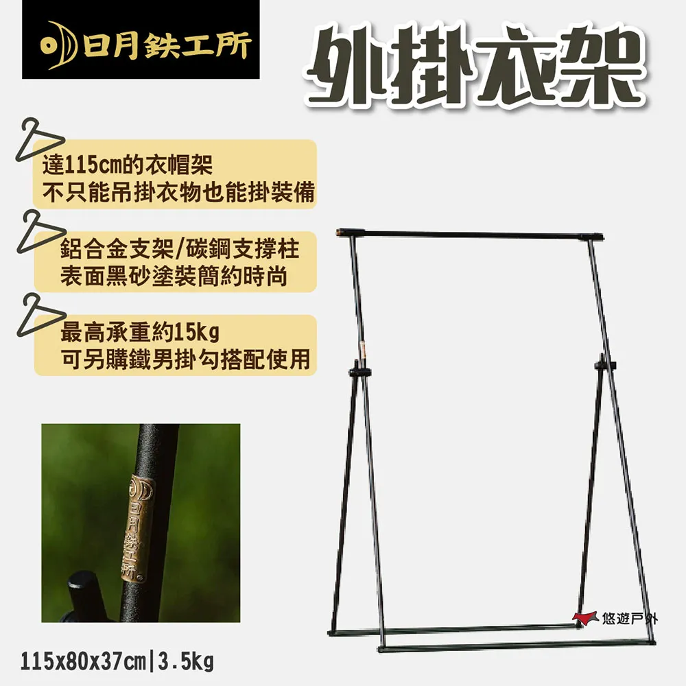 【日月鉄工所】外掛小燈架 歷史價格詳細信息