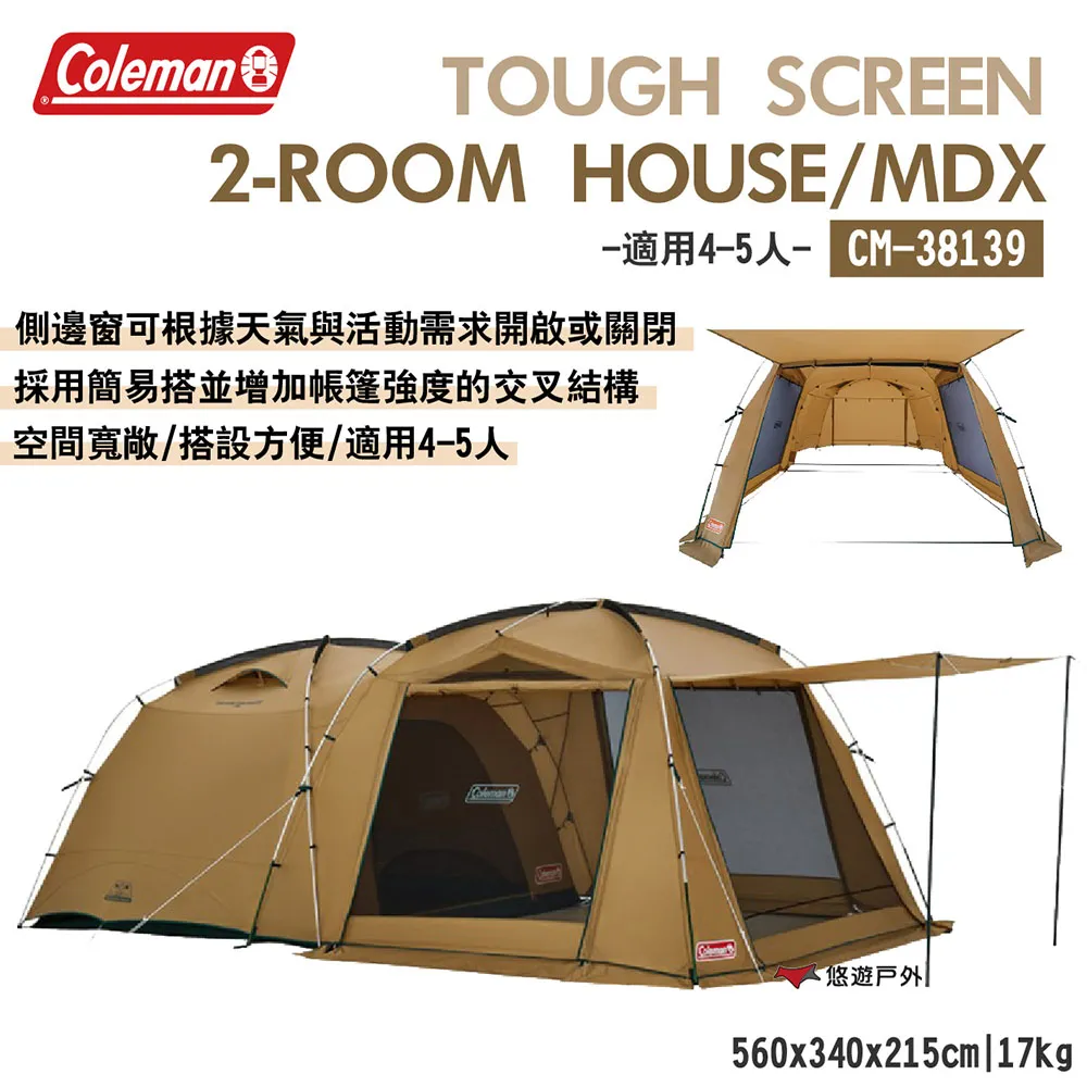 【Coleman】TOUGH 2-ROOM DX灰咖啡 / CM-07040(露營帳篷 客廳帳 寢室帳 一房一廳) 歷史價格詳細信息