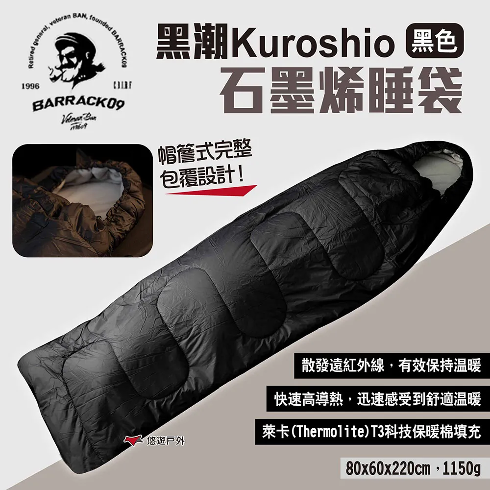 【BARRACK09】石墨烯高規款睡袋 沙皇寢袋 頂規人形帽簷睡袋 輕巧型 可機洗 台灣製造 歷史價格詳細信息