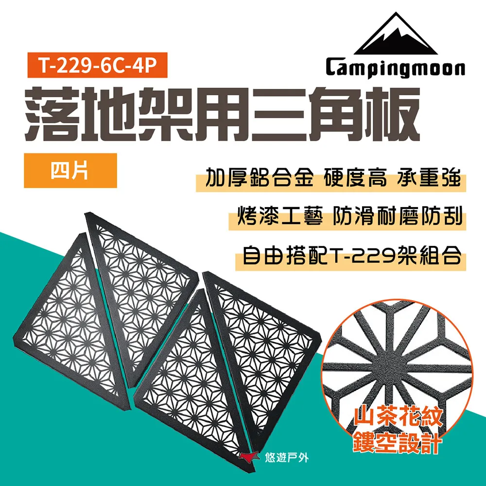 柯曼 落地置物架鋁合金桌板 三角轉角板 1/2天板 M23-1P 天板 campingmoon 網桌 露營 歷史價格詳細信息