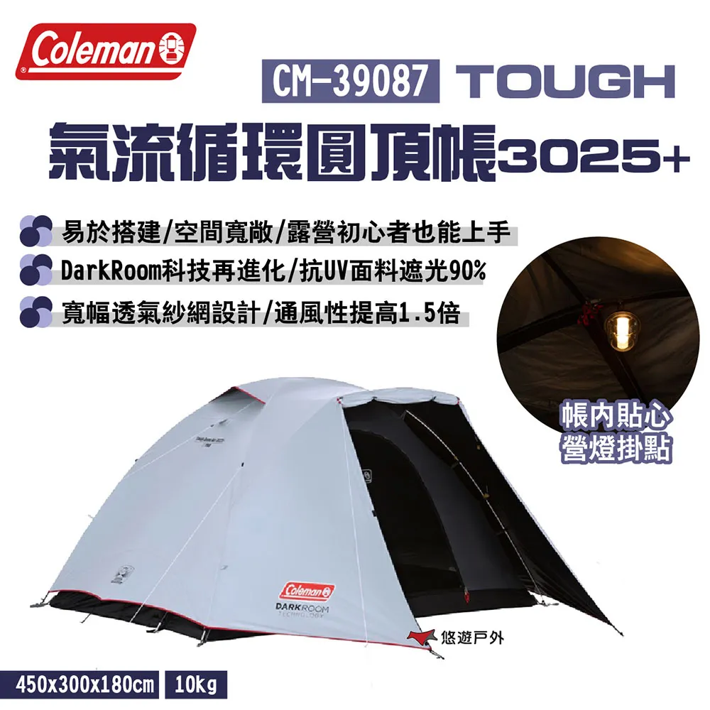 Coleman TOUGH 氣流循環圓頂帳 3025+/CM-39087 4-5人.黑膠帳篷 Dark Room 黑黑帳家庭帳 歷史價格詳細信息