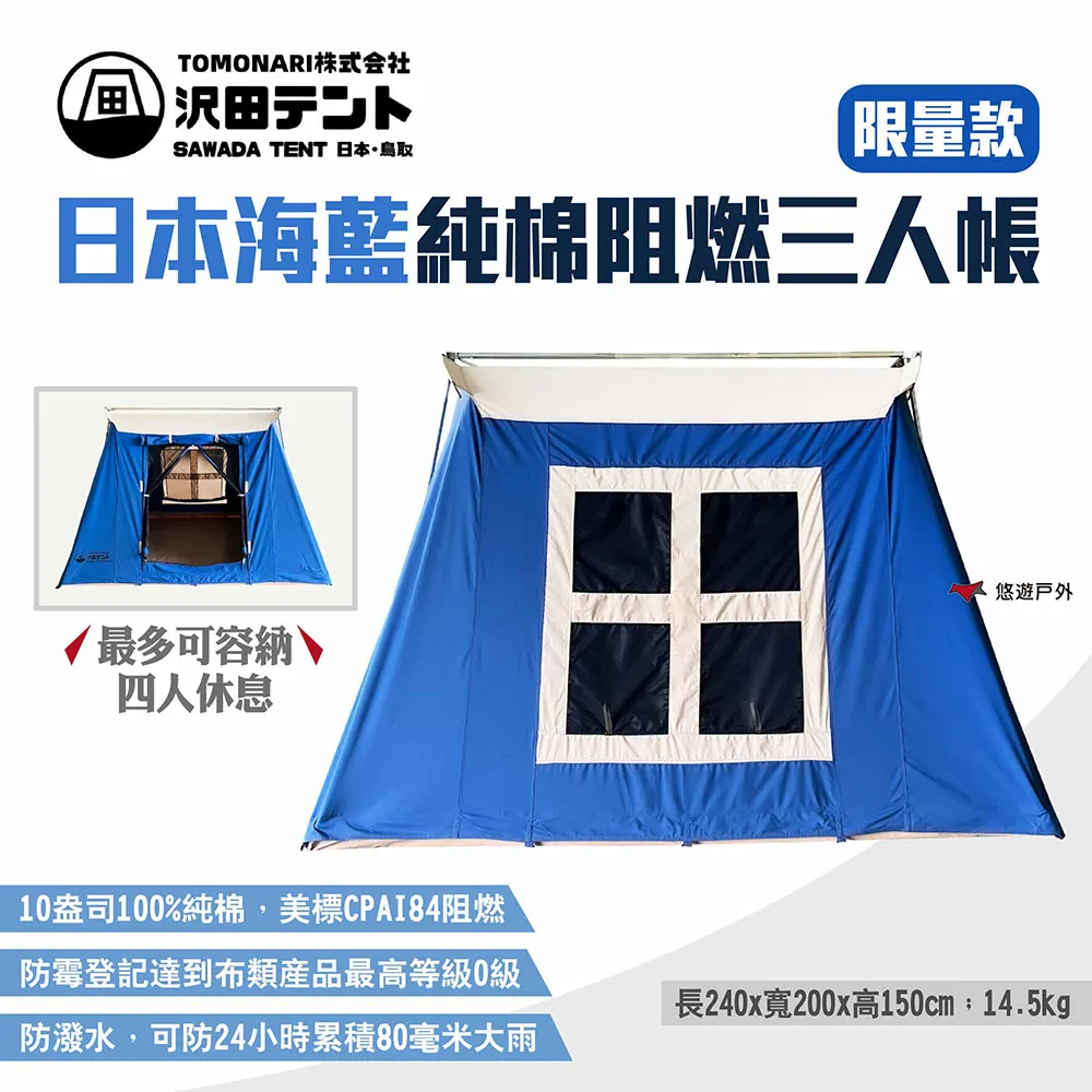 【SAWADA沢田】6P純棉阻燃帳-砂丘白 23款沙丘白六人田帳 砂丘白六人帳 白田帳 家庭帳 快搭帳 露營 悠遊戶外 歷史價格詳細信息