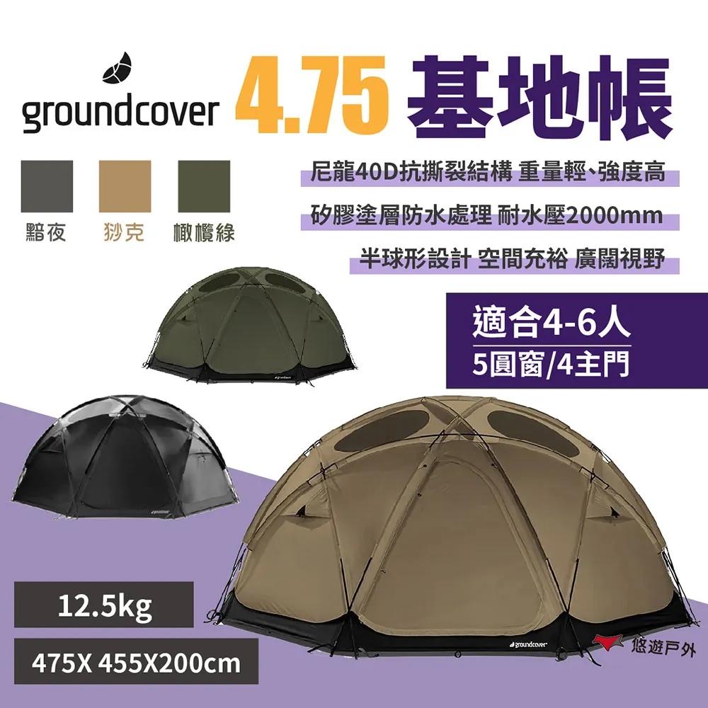 【groundcover】韓國 Acorn house 3.45基地帳 內帳橡實半球帳客廳帳天幕地布 歷史價格詳細信息
