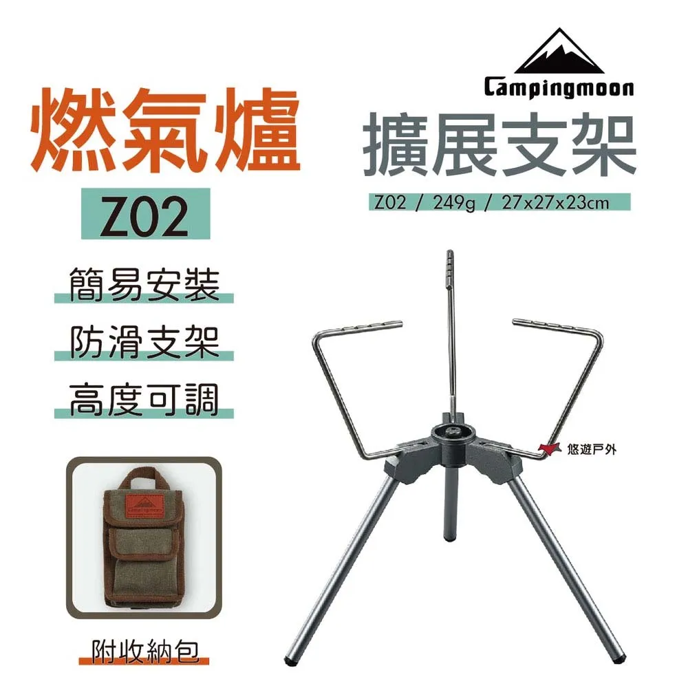 【柯曼】燃氣爐拓展支架 Z01 Z02 三角支架 高度可調節 簡易安裝 野炊 任意搭配氣罐 露營 悠遊戶外（附收納袋） 歷史價格詳細信息