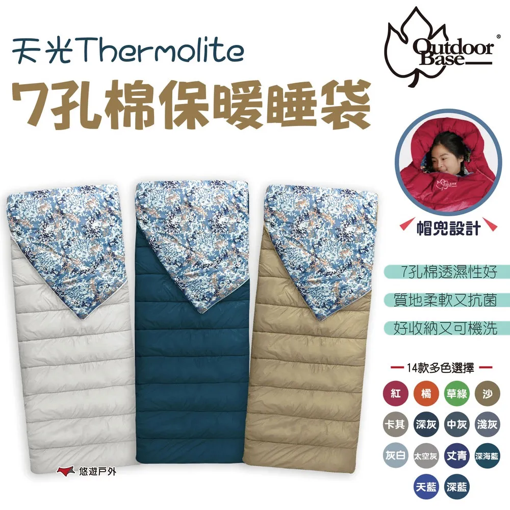 【Outdoorbase】天光早安迷彩保暖睡袋 -22710(美國 Invista Thermolite 7孔 填充棉) 歷史價格詳細信息