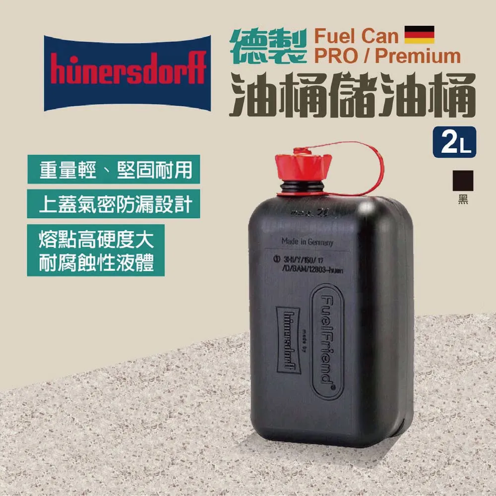 Hünersdorff Fuel Can PRO/Premium進階版 德製油桶儲油桶 燃料桶 悠遊戶外 現貨 廠商直送 歷史價格詳細信息