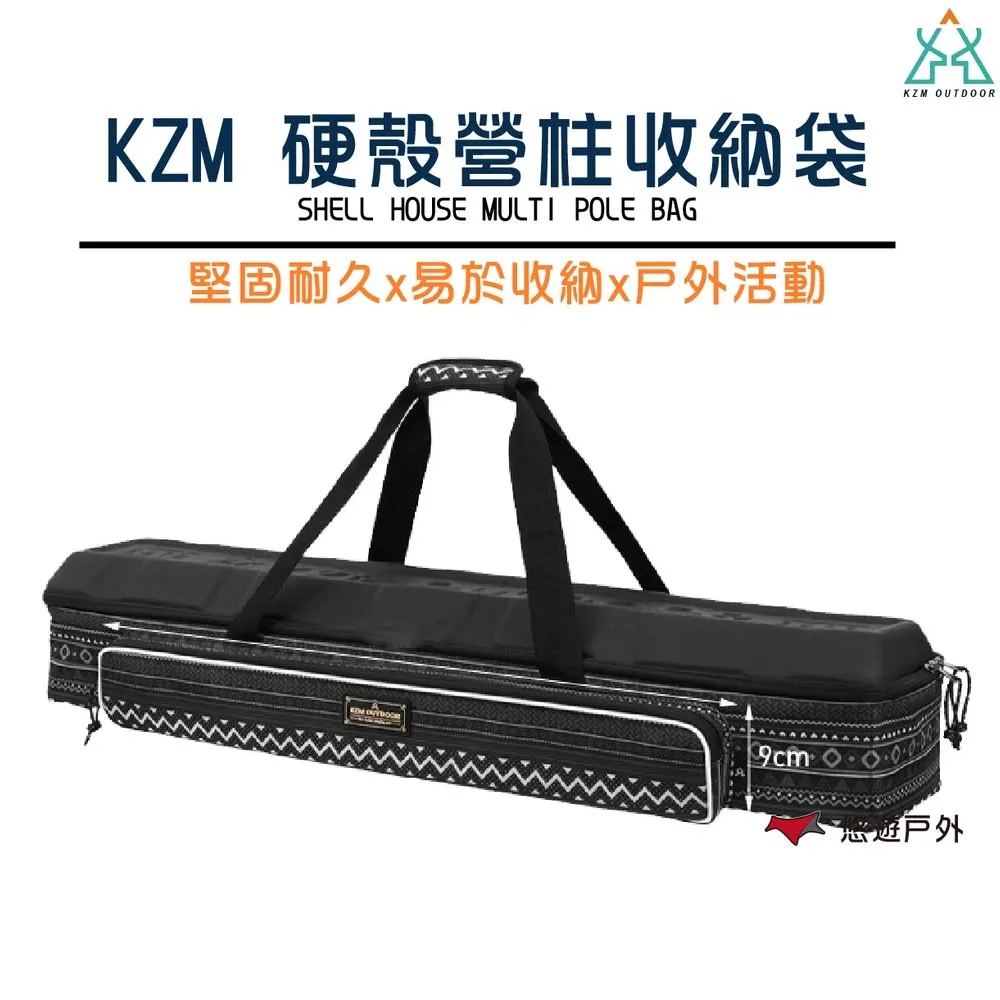 KZM 硬殼廚具收納袋 K20T3K004 收納袋 折疊式 硬殼 廚具 餐廳 露營 野炊 野營 悠遊戶外 現貨 廠商直送 歷史價格詳細信息