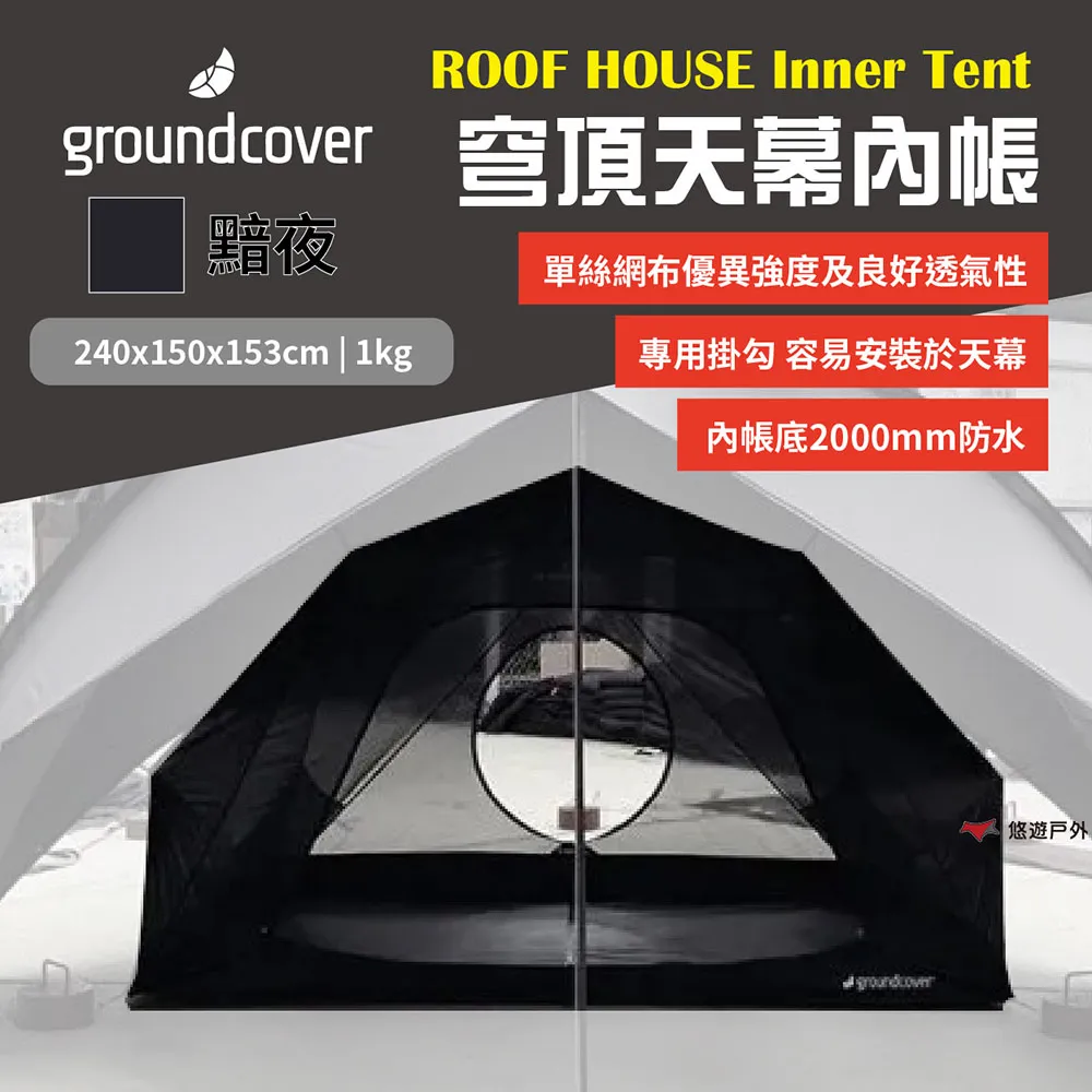 【groundcover】韓國 Acorn house 3.45基地帳 內帳橡實半球帳客廳帳天幕地布 歷史價格詳細信息