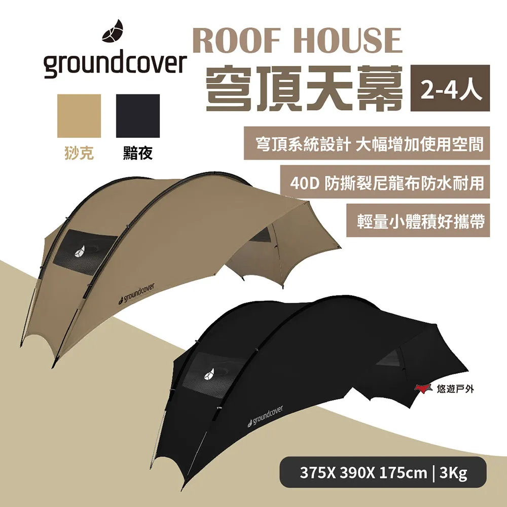 【groundcover】韓國 Acorn house 3.45基地帳 內帳橡實半球帳客廳帳天幕地布 歷史價格詳細信息