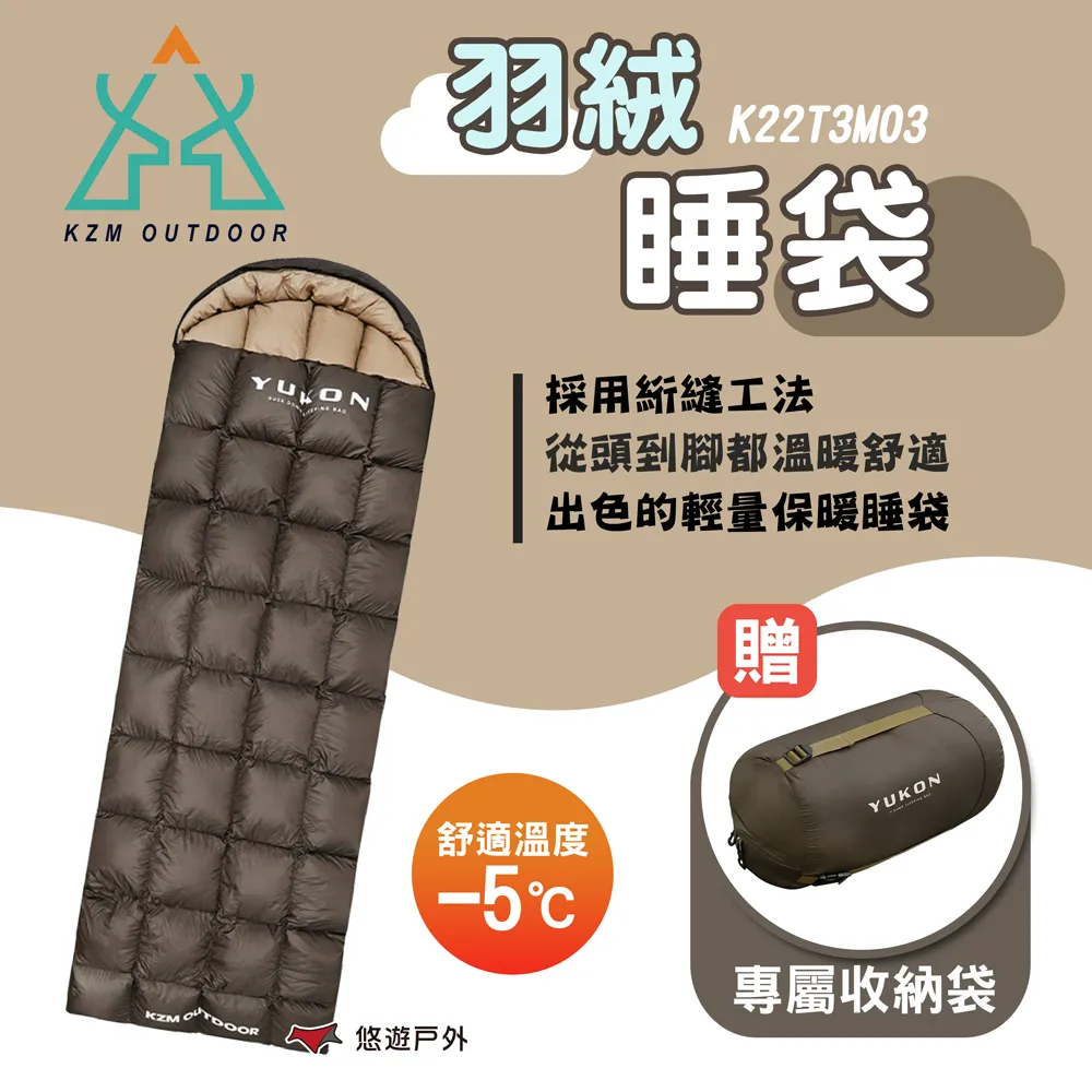 【KZM】羽絨睡袋 K22T3M03 -5度 睡袋 高山睡袋 棉被 睡墊 保暖睡袋 露營 悠遊戶外 歷史價格詳細信息
