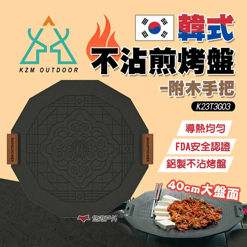 KZM 圖騰不沾煎烤盤-附木手把 歷史價格詳細信息