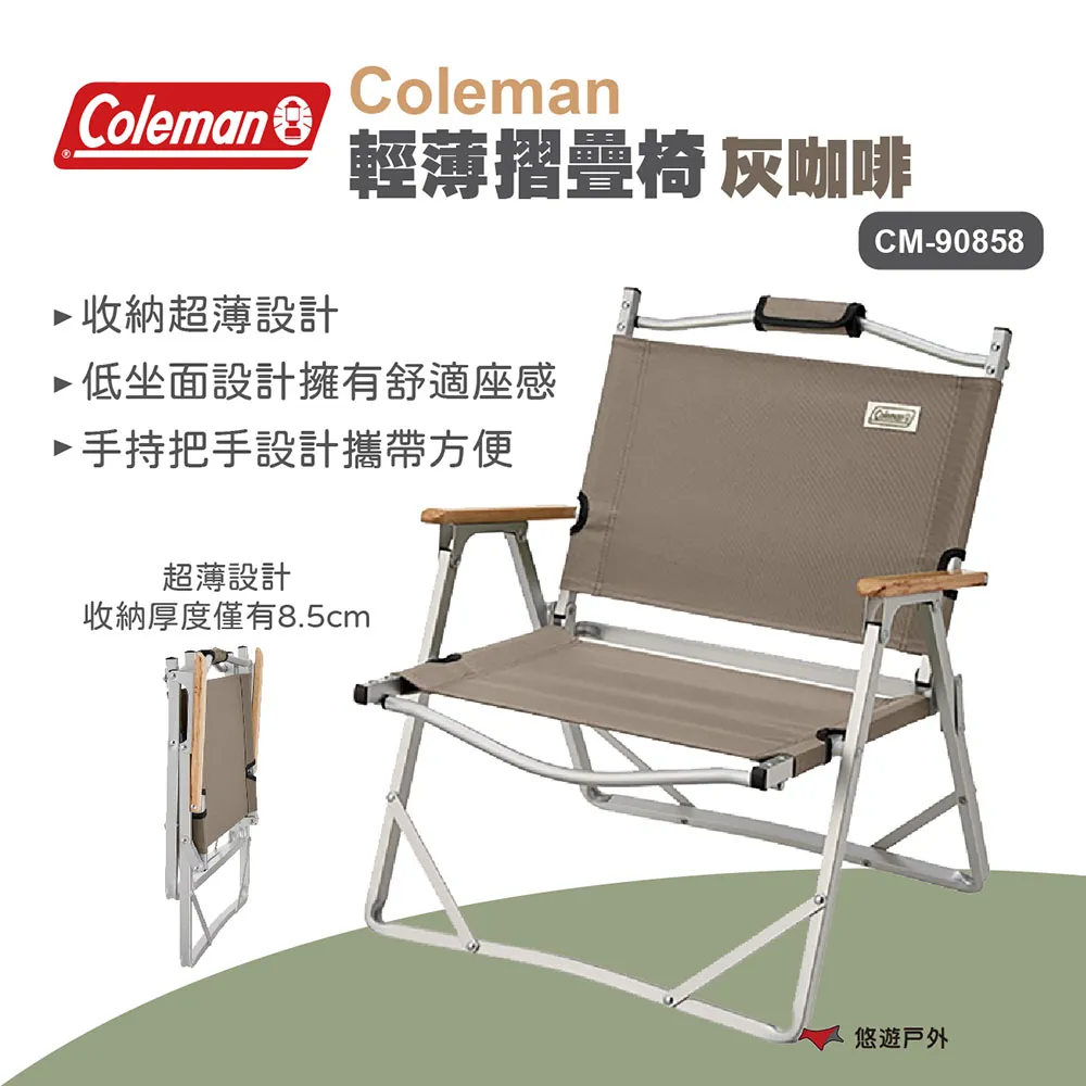 【Coleman】輕薄摺疊椅 / 灰棕 / CM-90858(露營椅 折疊椅 休閒椅) 歷史價格詳細信息