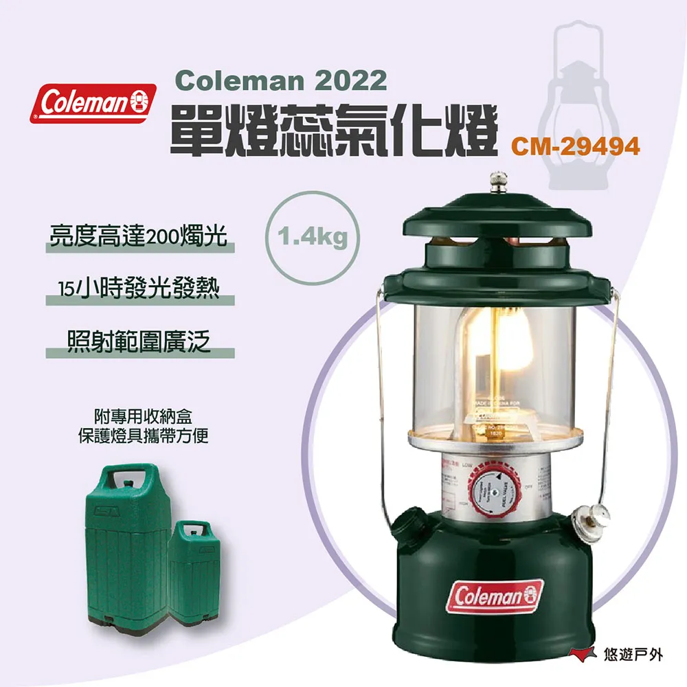 Coleman 2022 單燈蕊氣化燈/CM-24001.汽化燈露營燈 氣氛燈吊燈 釣魚野營燈 戶外照明掛燈 附燈蕊收納盒 歷史價格詳細信息