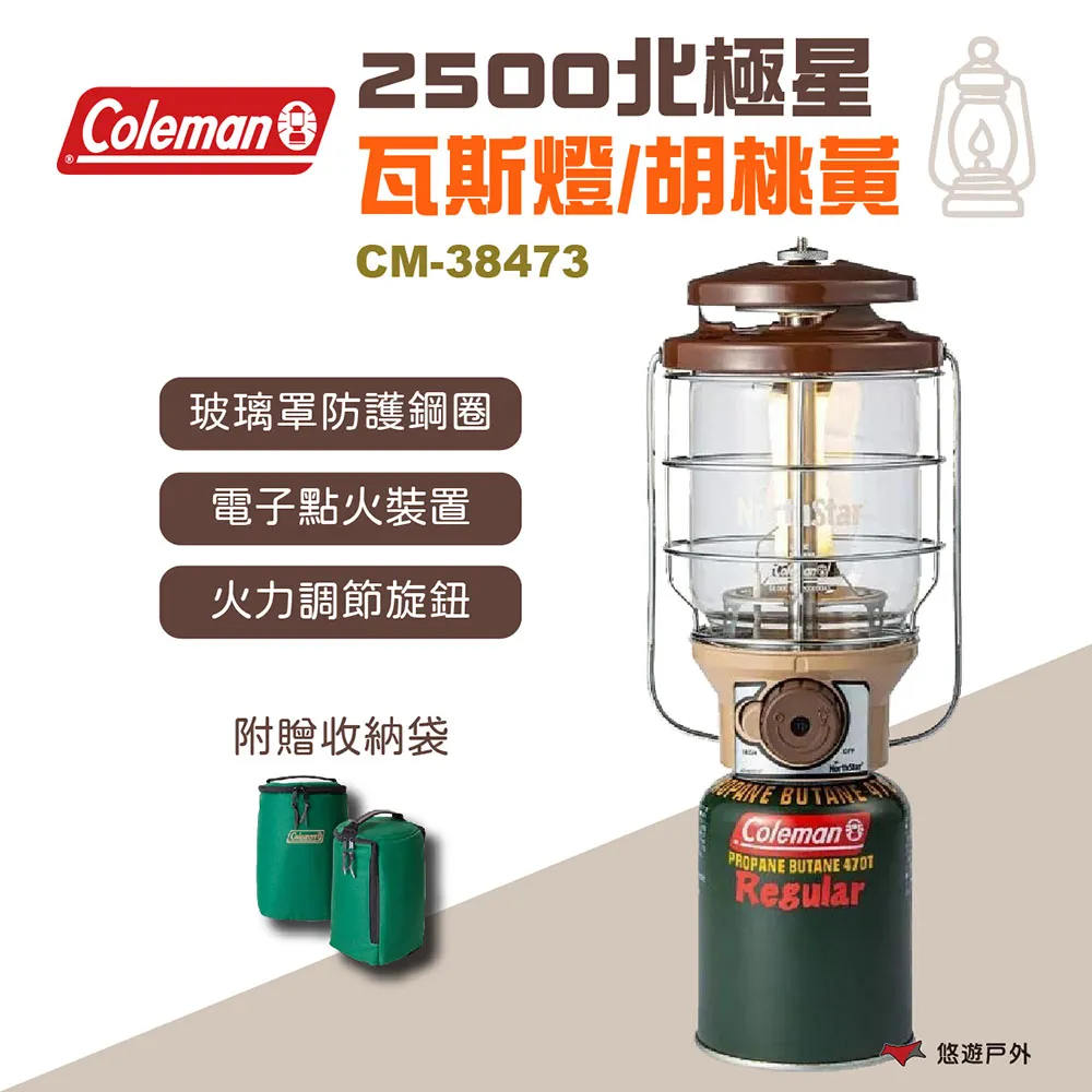 【Coleman】2500北極星瓦斯燈/紅 CM-5521J 附收納袋 燈蕊x1 電子點火 瓦斯汽燈 露營 悠遊戶外 歷史價格詳細信息