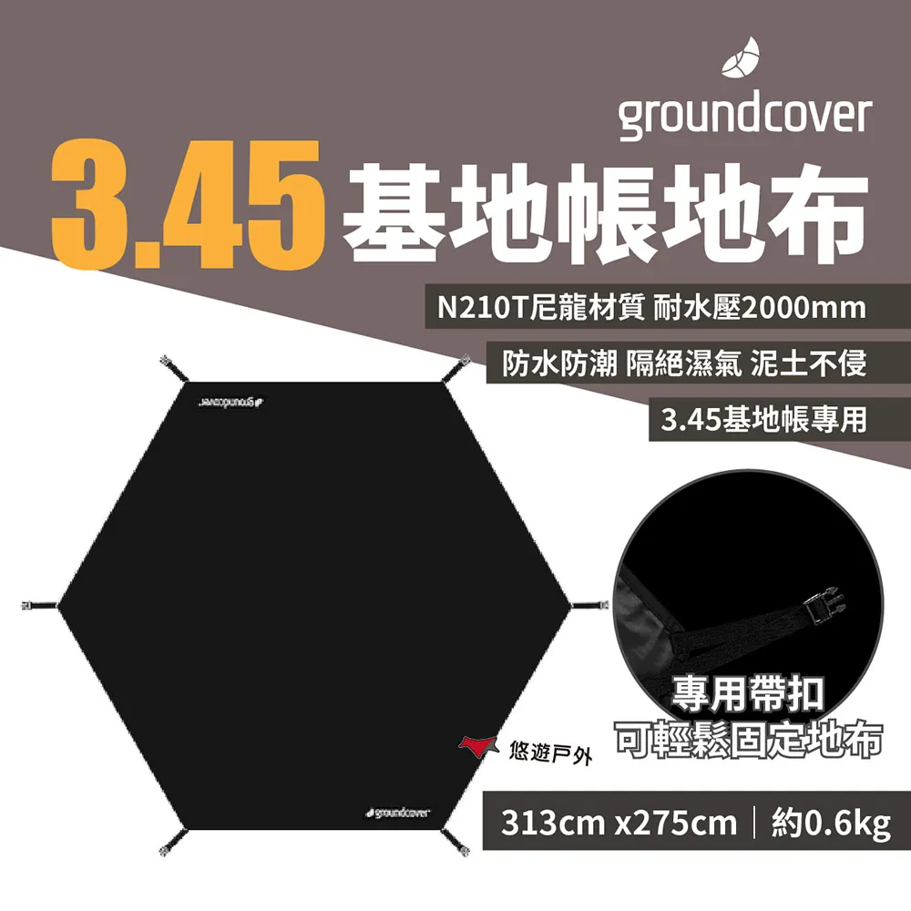 【groundcover】韓國 Acorn house 3.45基地帳 內帳橡實半球帳客廳帳天幕地布 歷史價格詳細信息