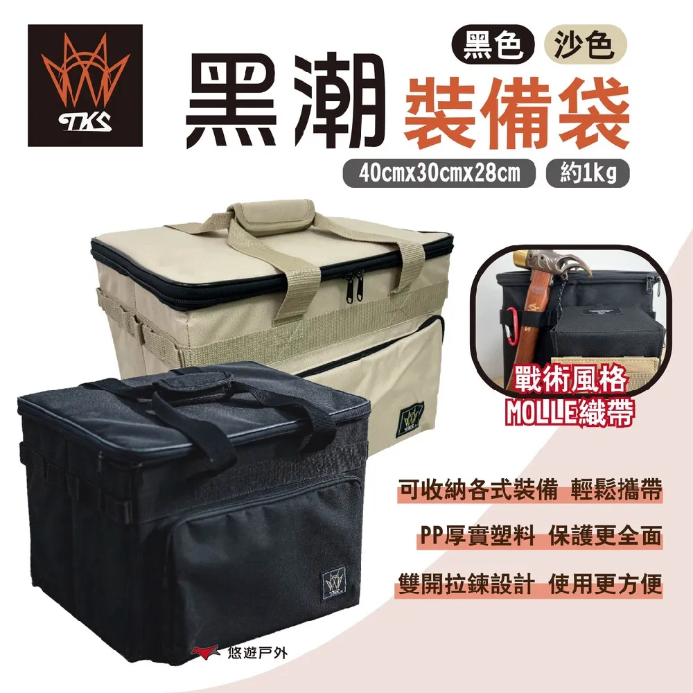 【TKS】黑潮裝備袋 價格比較,價格查詢,歷史價格詳細信息