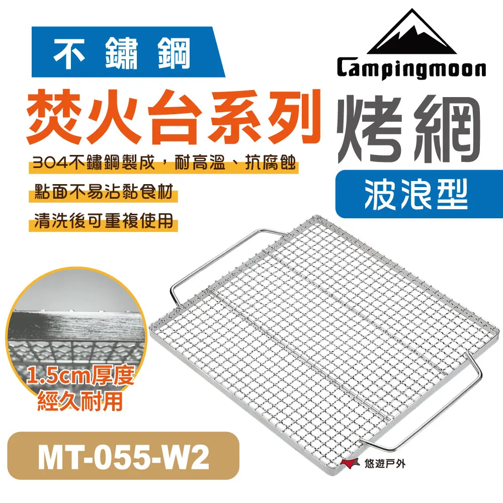 柯曼 MT-3專用烤網 MT-3-W 燒烤架 烤網 不鏽鋼 摺疊 折疊 campingmoon 露營 歷史價格詳細信息