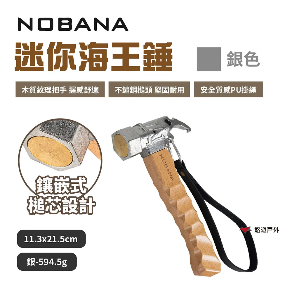 【NOBANA】迷你炊具組 8件組/9件組 餐具 戶外登山炊具包 折疊炊具組 野營廚具 雪拉碗配件包 露營 悠遊戶外 歷史價格詳細信息