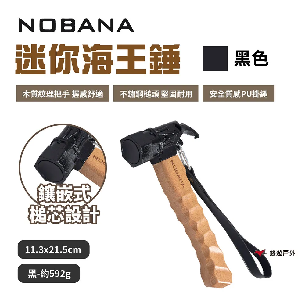 【NOBANA】迷你炊具組 8件組/9件組 餐具 戶外登山炊具包 折疊炊具組 野營廚具 雪拉碗配件包 露營 悠遊戶外 歷史價格詳細信息