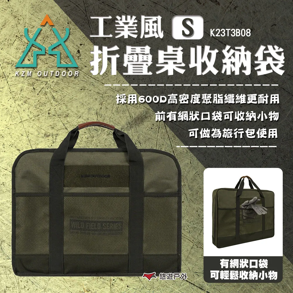 【KZM 】KZM 工業風折疊垃圾桶(收納袋)K23T3B05  露營收納 廚具收納 餐具收納 餐廚收納 露營 悠遊戶外 歷史價格詳細信息