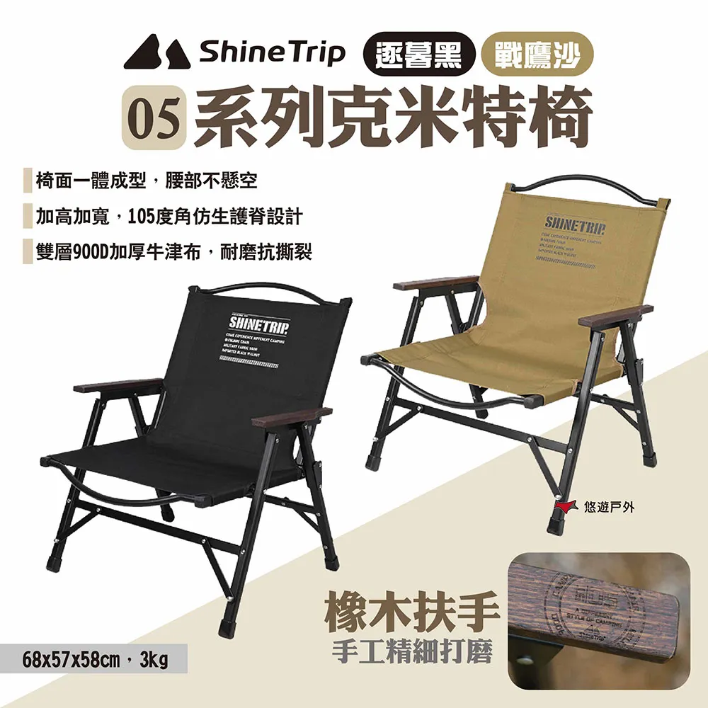 【ShineTrip山趣】05系列輕量化戰術桌 歷史價格詳細信息